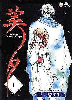 Vampire Princess Miyu - 1