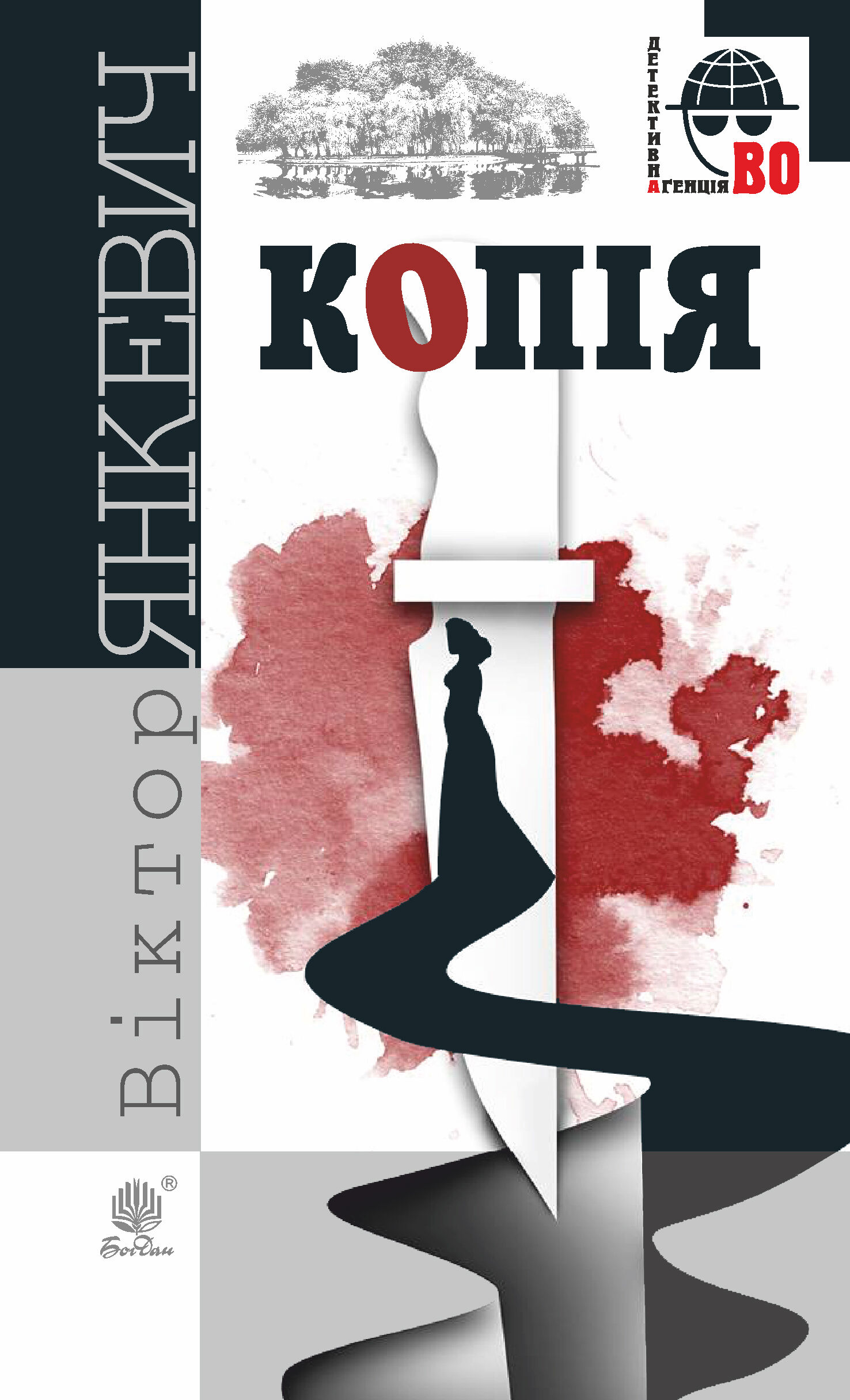 Копія (e-book)