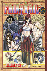 Fairy Tail - 34