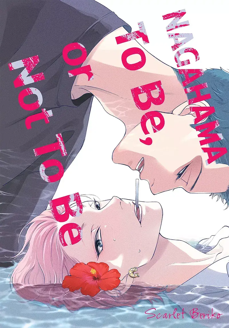 Nagahama to be, or not to be - 01