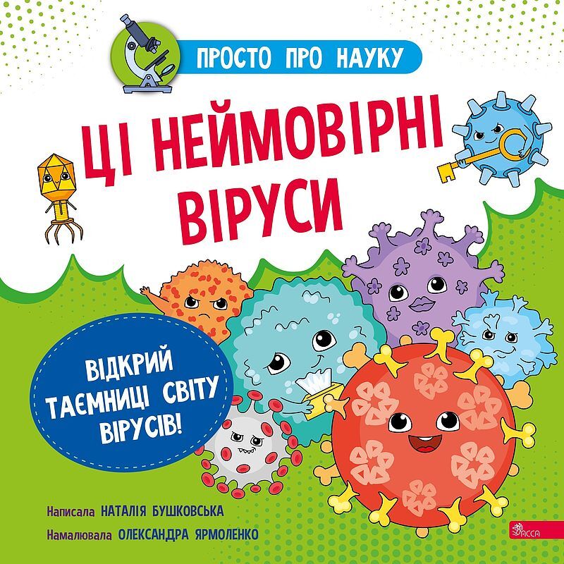 Prosto o nauce. Te niesamowite wirusy wer. Ukraińska