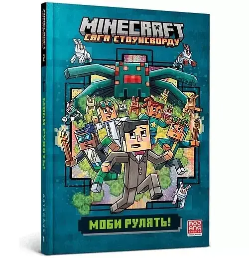 MINECRAFT Moby rządzą!