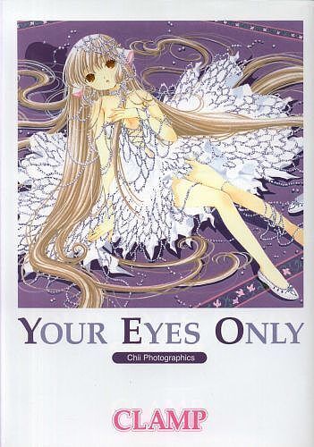 Your eyes only