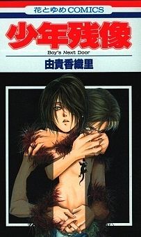 Boy's Next Door