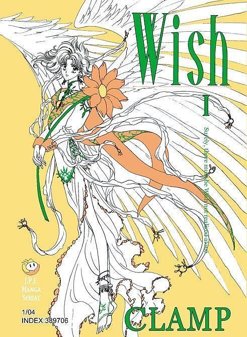 Wish - 1