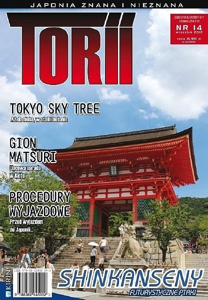 Torii - 14 - (3/2012)