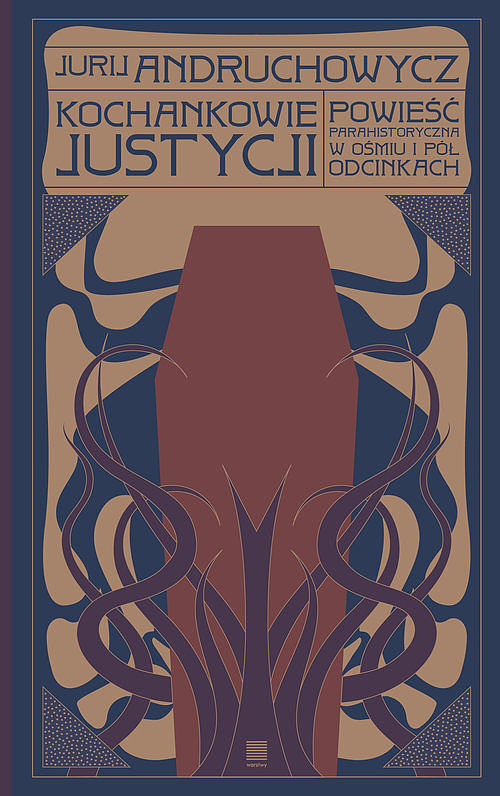 Kochankowie Justycji (oprawa miękka)