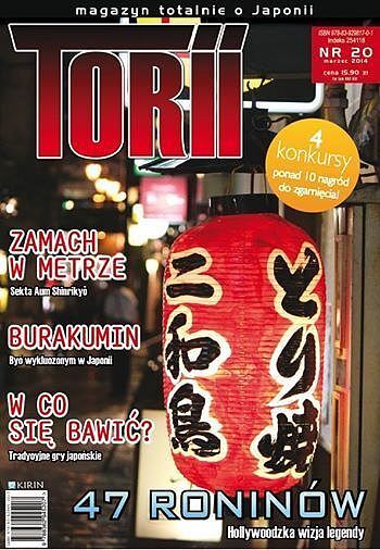 Torii - 20 - (1/2014)