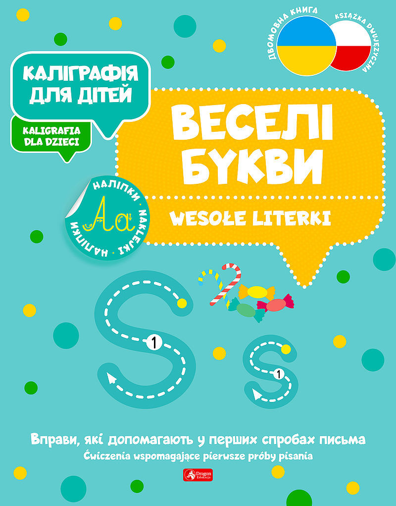 Каліграфія для дітей / Kaligrafia dla dzieci. Wesołe literki UKR/PL