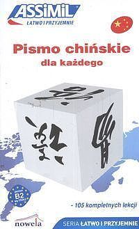 Pismo chińskie dla każdego Łatwo i przyjemnie