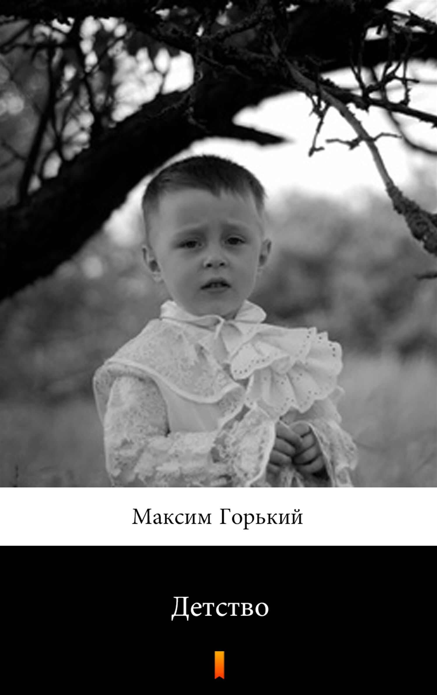 Детство (Dzieciństwo) (e-book)
