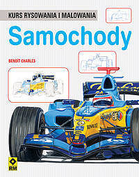 Samochody. Kurs rysowania i malowania