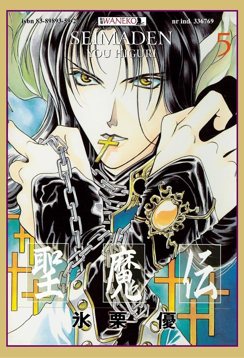 Seimaden - 05