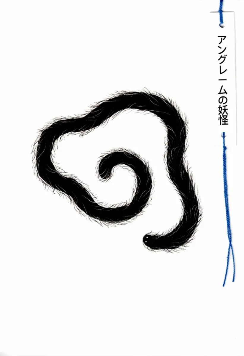 Angoulême Yōkai