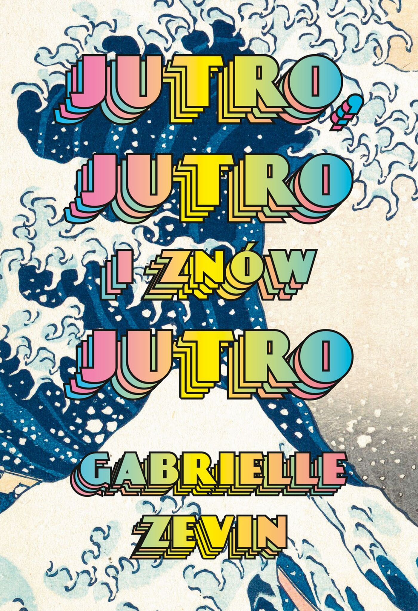 Jutro, jutro i znów jutro (e-book)