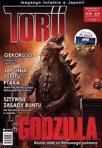 Torii - 23 - (4/2014)