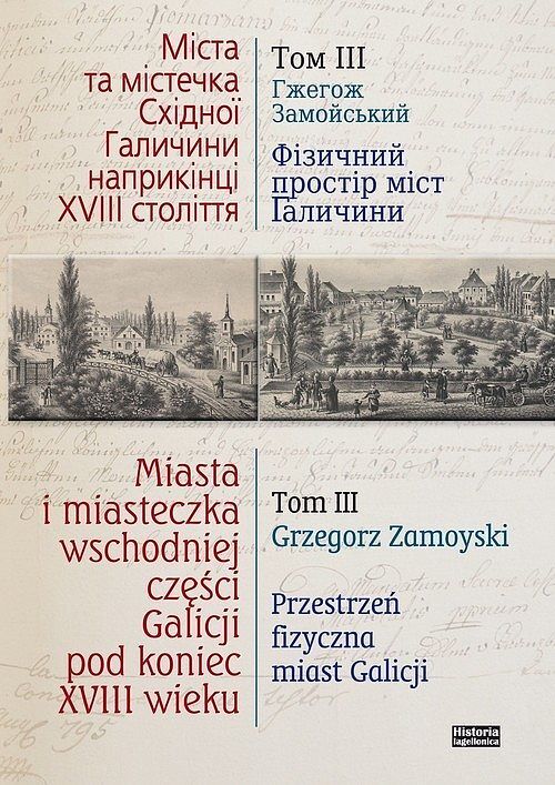 Miasta i miasteczka wschodniej części Galicji pod koniec XVIII wieku. Tom 3