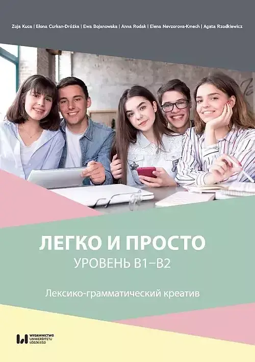 Liegko i prosto. Urowień B1-B2 / Легко и просто. Уровень B1-B2