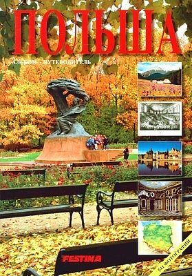 Polska. 541 fotografii (wersja Rosyjska)