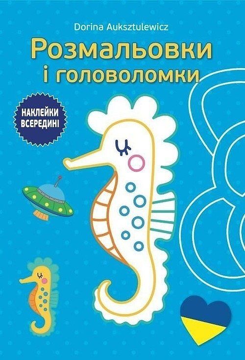 Rozmaliovki i golovolomki