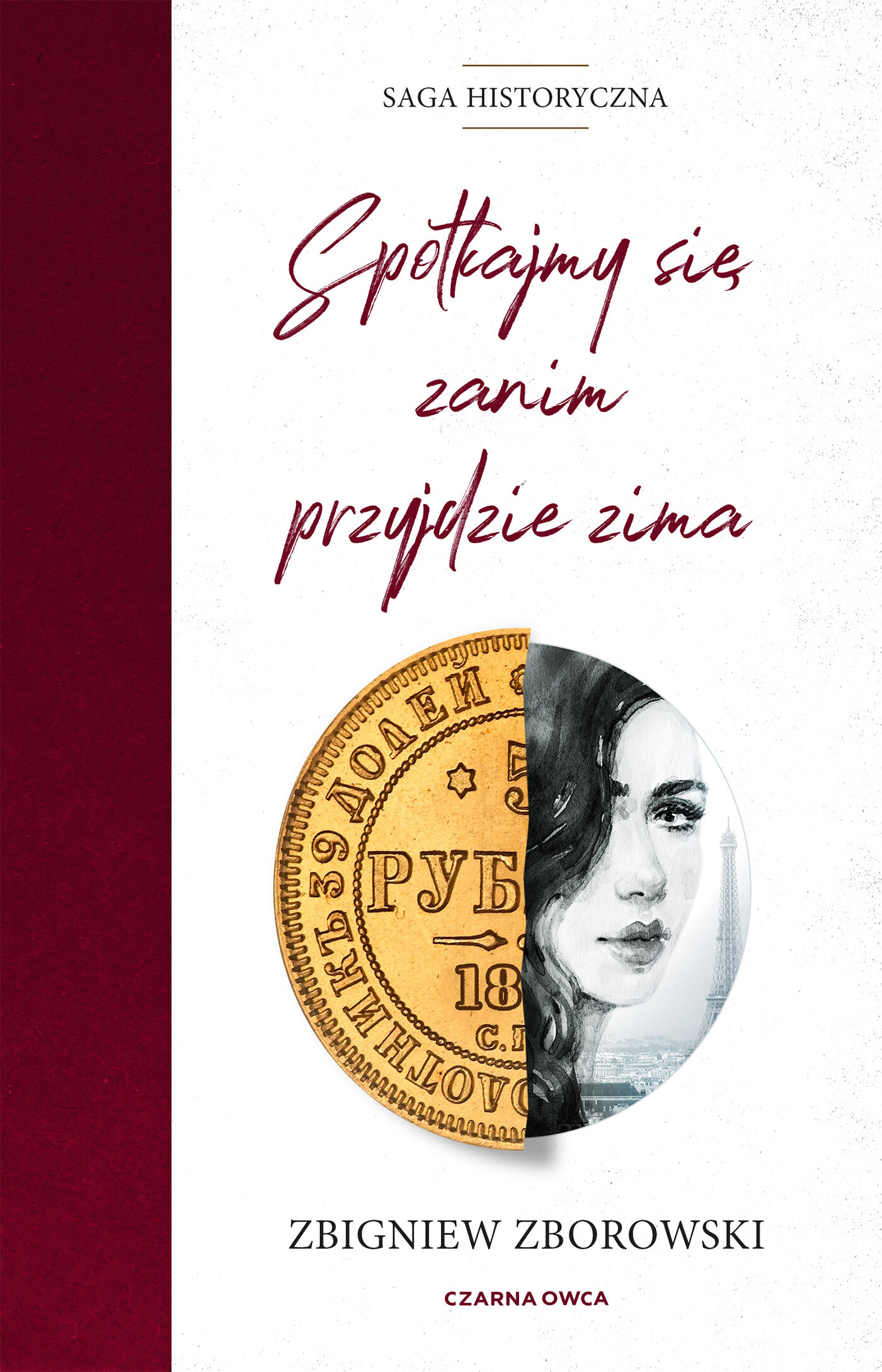 Spotkajmy się, zanim przyjdzie zima (e-book)