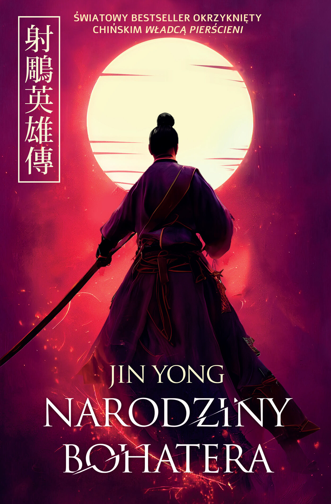 Narodziny bohatera (e-book)