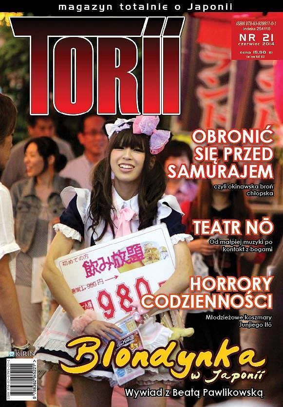 Torii - 21 - (2/2014)