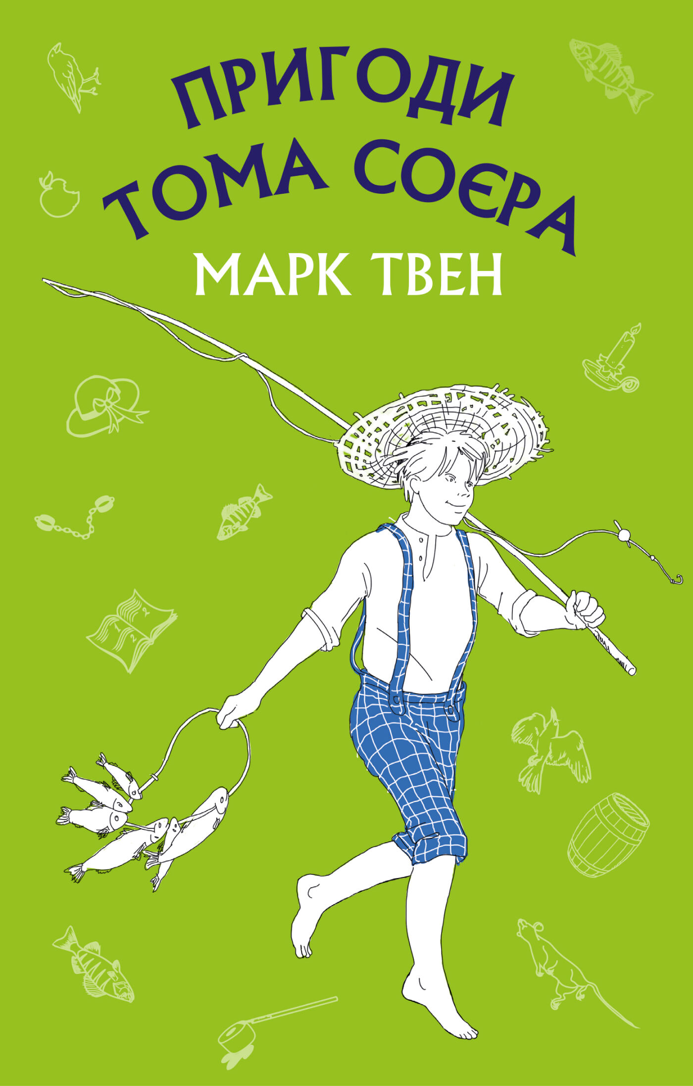 Пригоди Тома Соєра (e-book)