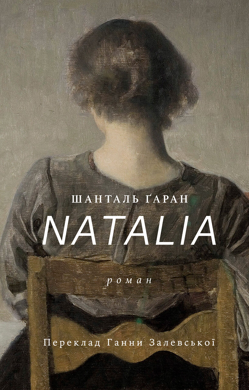 NATALIA (e-book)
