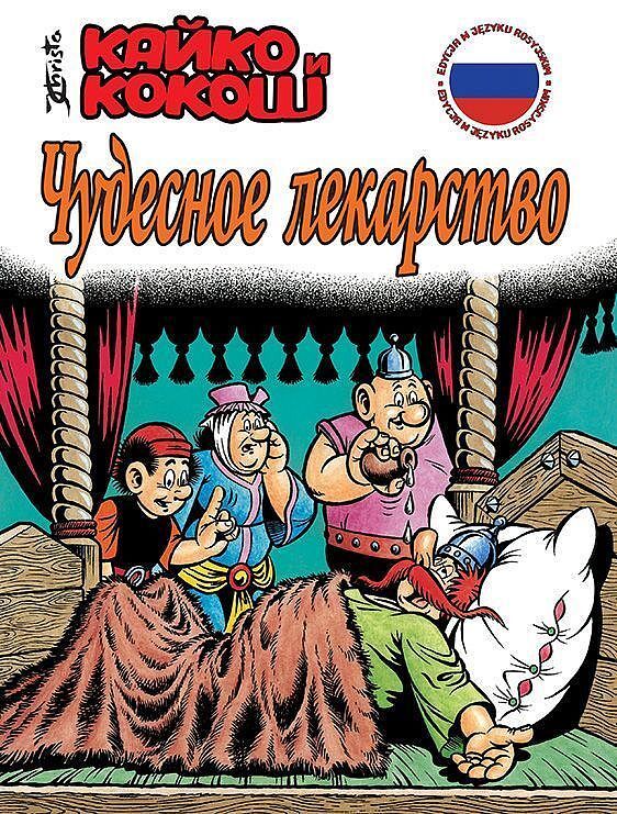 Kajko i Kokosz - 15 - Cudowny lek (wersja rosyjska)