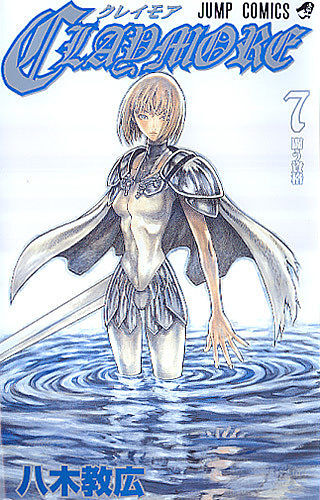 Claymore - 7