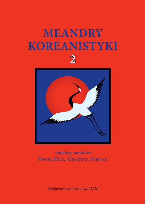 Meandry koreanistyki. Tom 2
