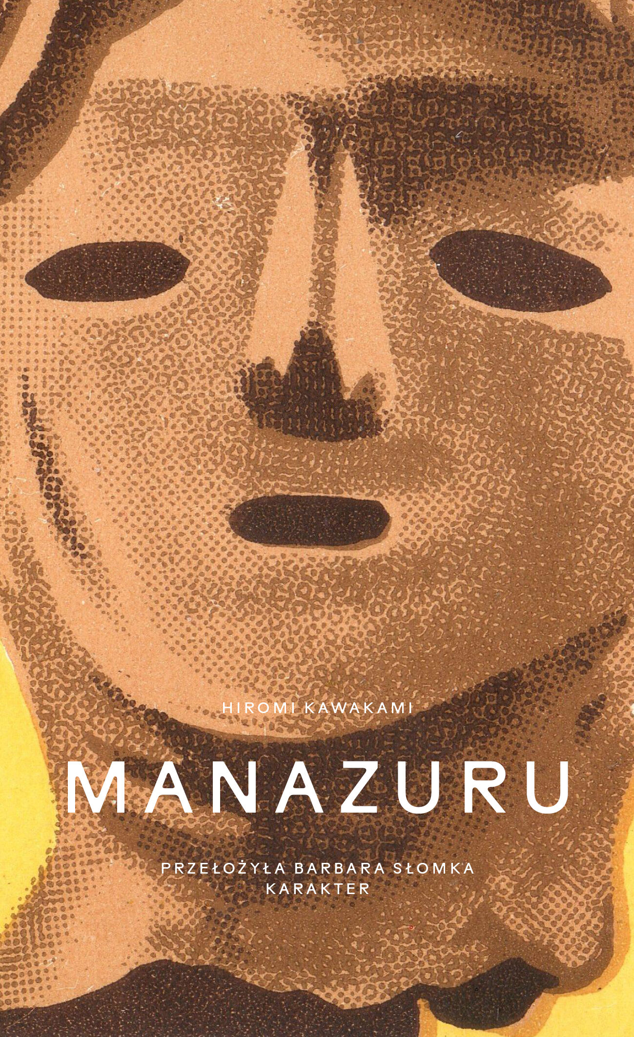 Manazuru (e-book)