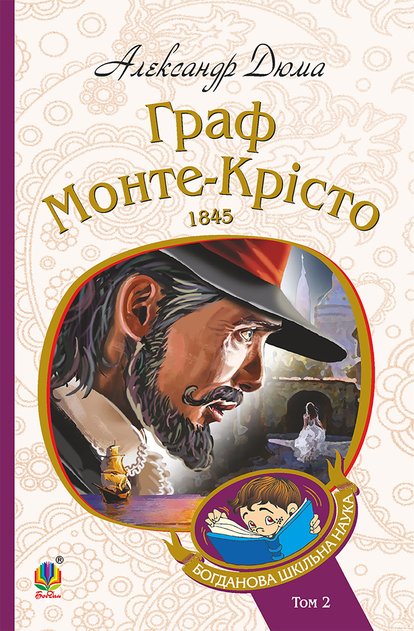 Граф Монте-Крісто : Т. 2 (e-book)