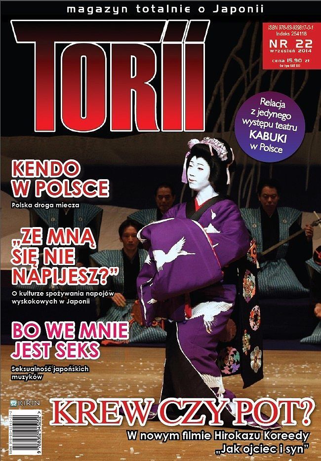 Torii - 22 - (3/2014)