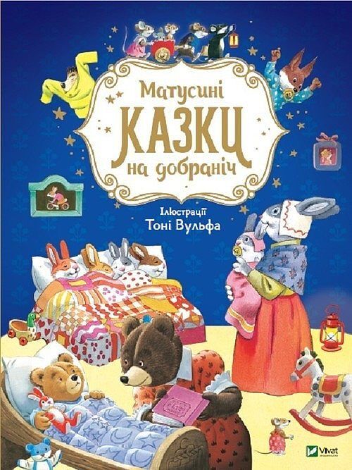 Bajki matusini dla dobranich