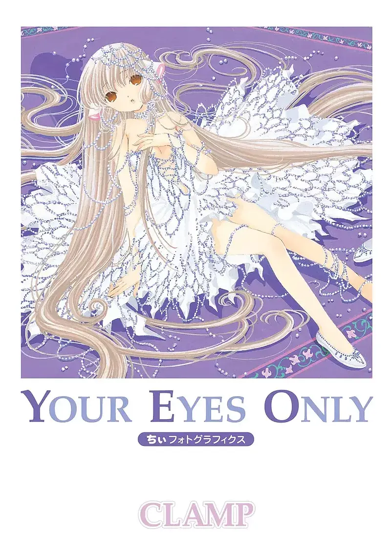 Chobits (Artbook)