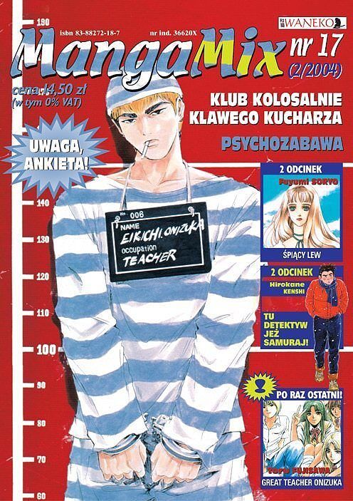 MangaMix - 17 - (2/2004, kwiecień)