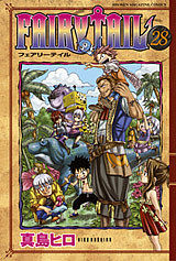 Fairy Tail - 28