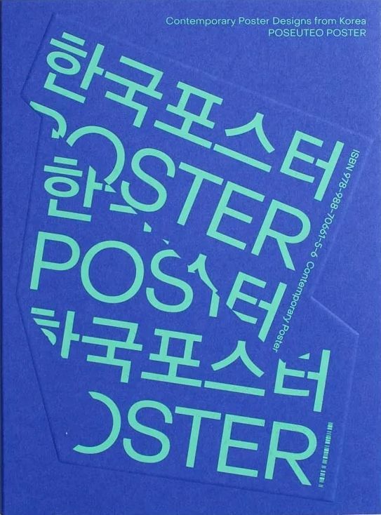 Poseuteo poster