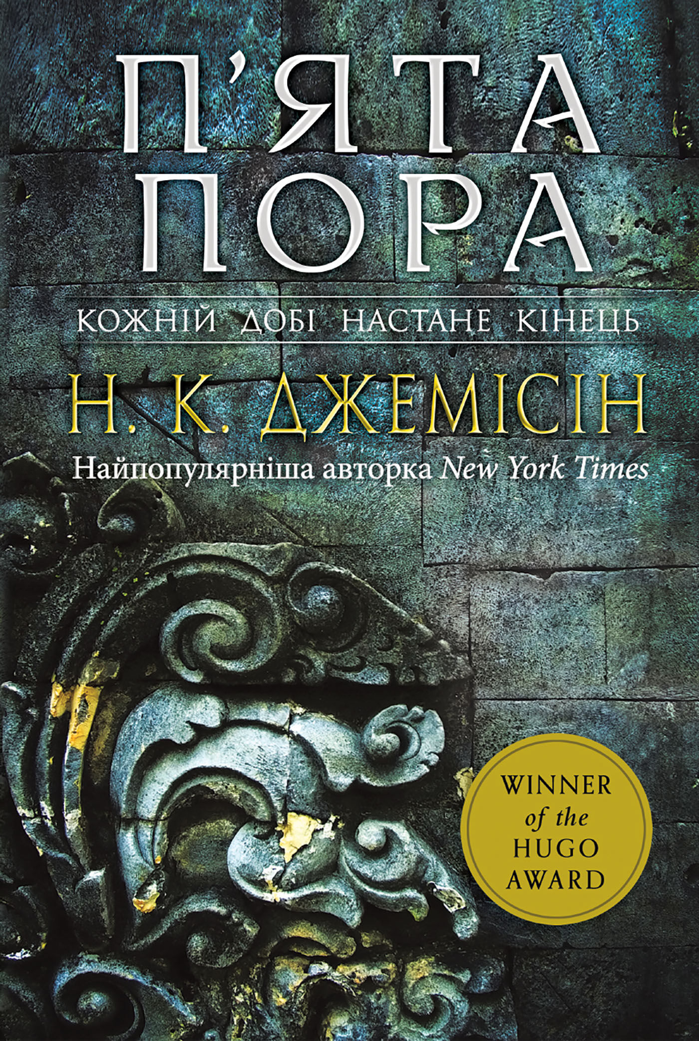 Розламана земля. (e-book)