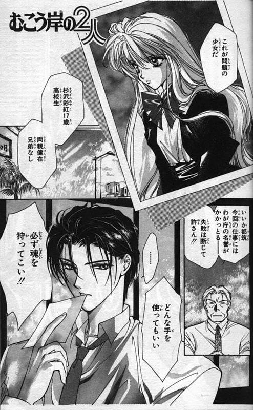 Yami no Matsuei - 1