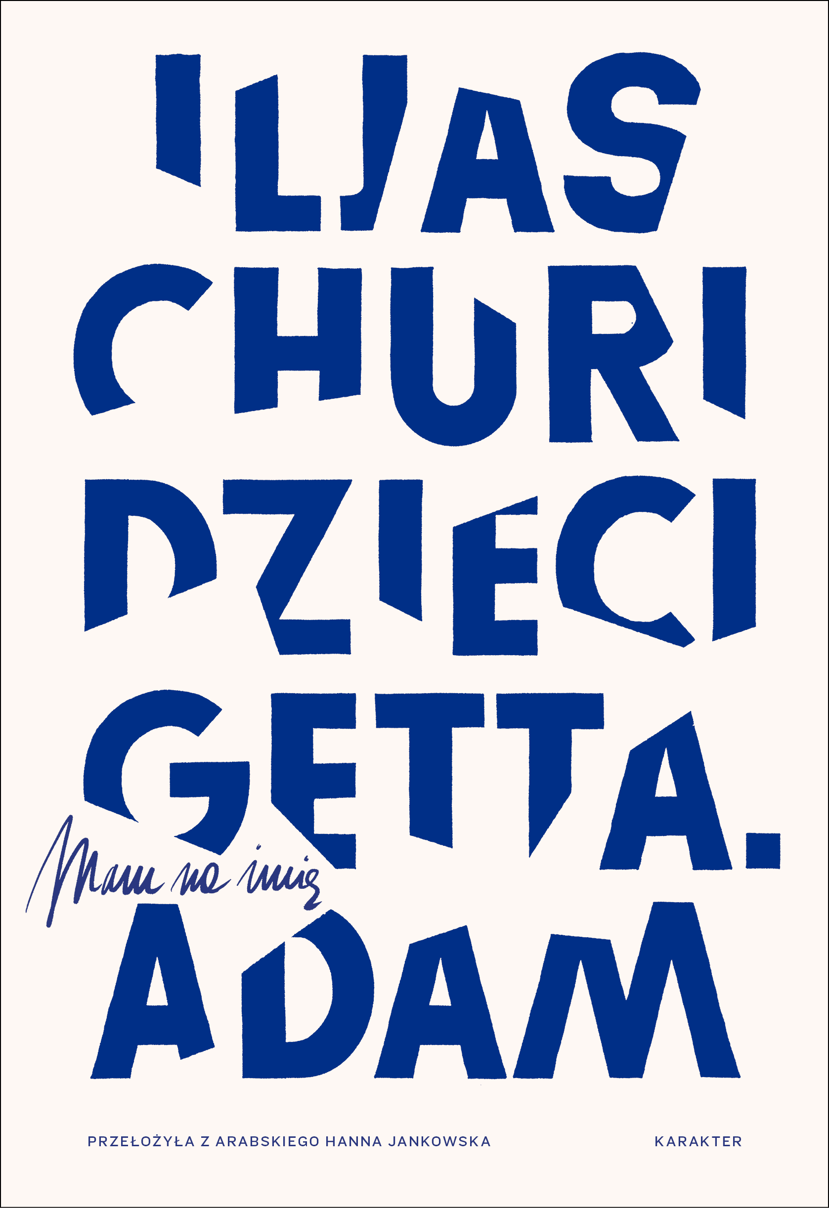 Dzieci getta. Mam na imię Adam (e-book)