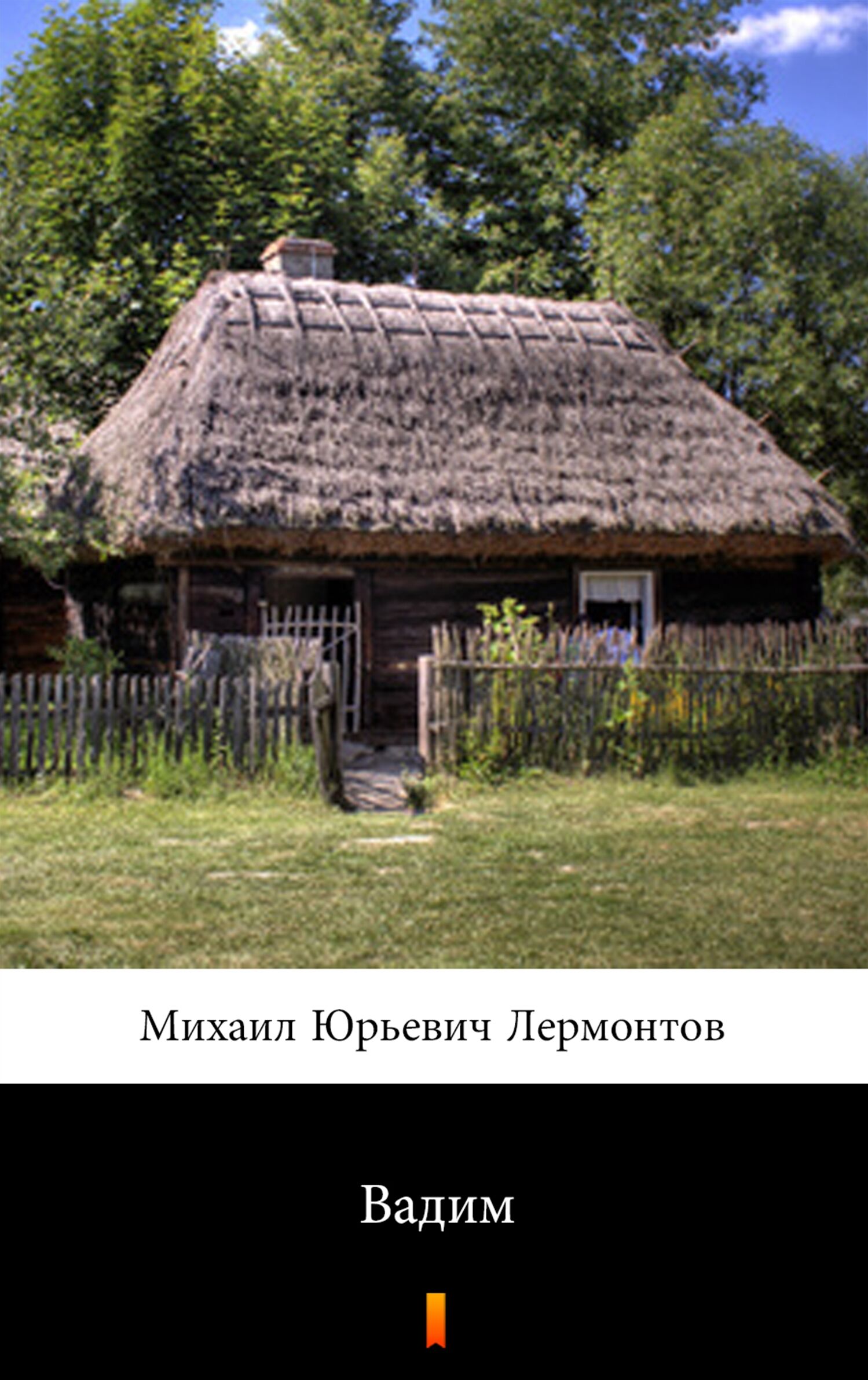Вадим (Wadim) (e-book)