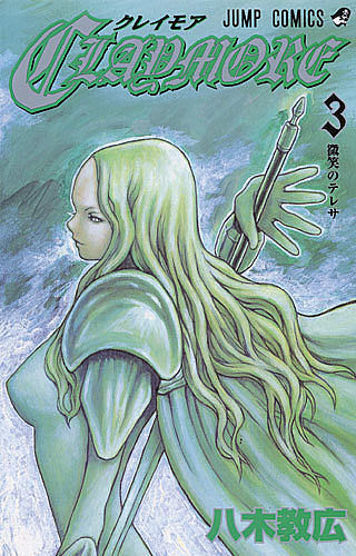 Claymore - 3