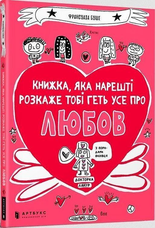 Ksiażka, która w końcu wyjaśni ci wszystko o miłości