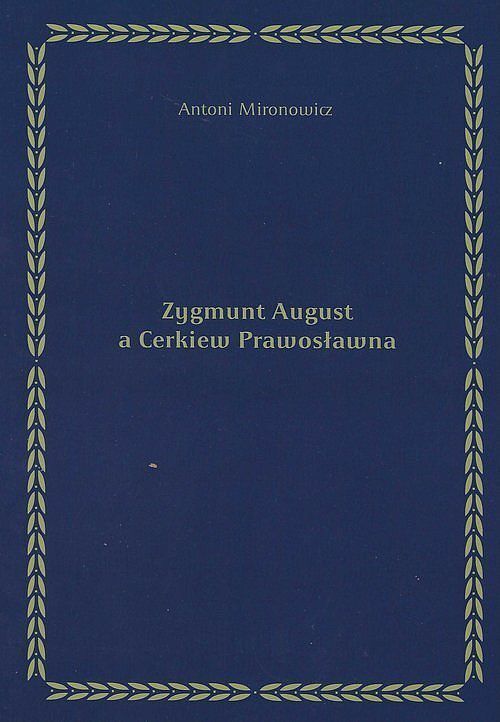 Zygmunt August a Cerkiew Prawosławna