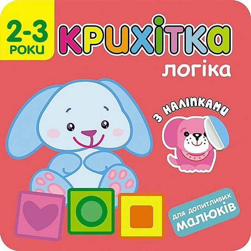 Maluszek. Logika wer. Ukraińska