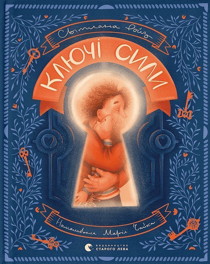 Klucze władzy wer. Ukraińska