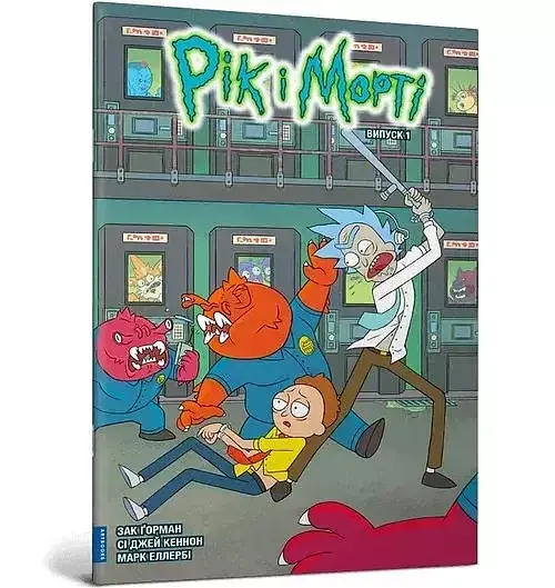 Rick i Morty.